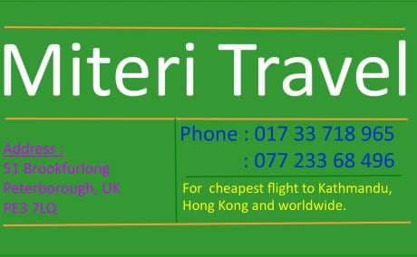 Miteri Travel - मितेरी ट्राभल