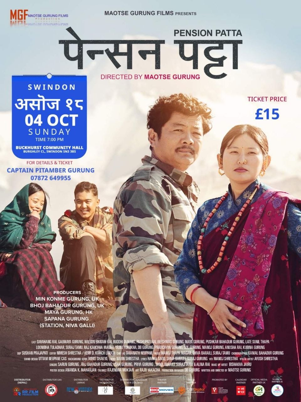 Pension Patta (पेन्सन पट्टा)