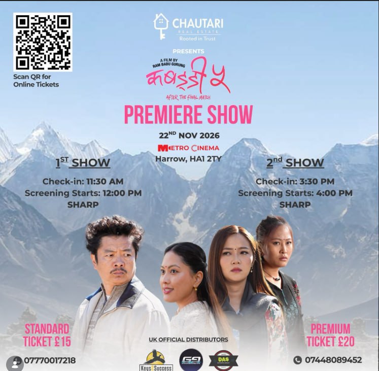 Kabaddi 2 (कबड्डी २) - Premiere Show